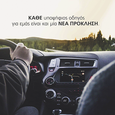 μαθημα οδηγησης